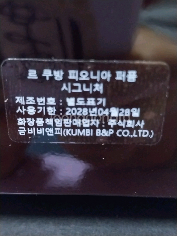 르쿠방 피오니아 퍼퓸 시그니처(향수)--2
