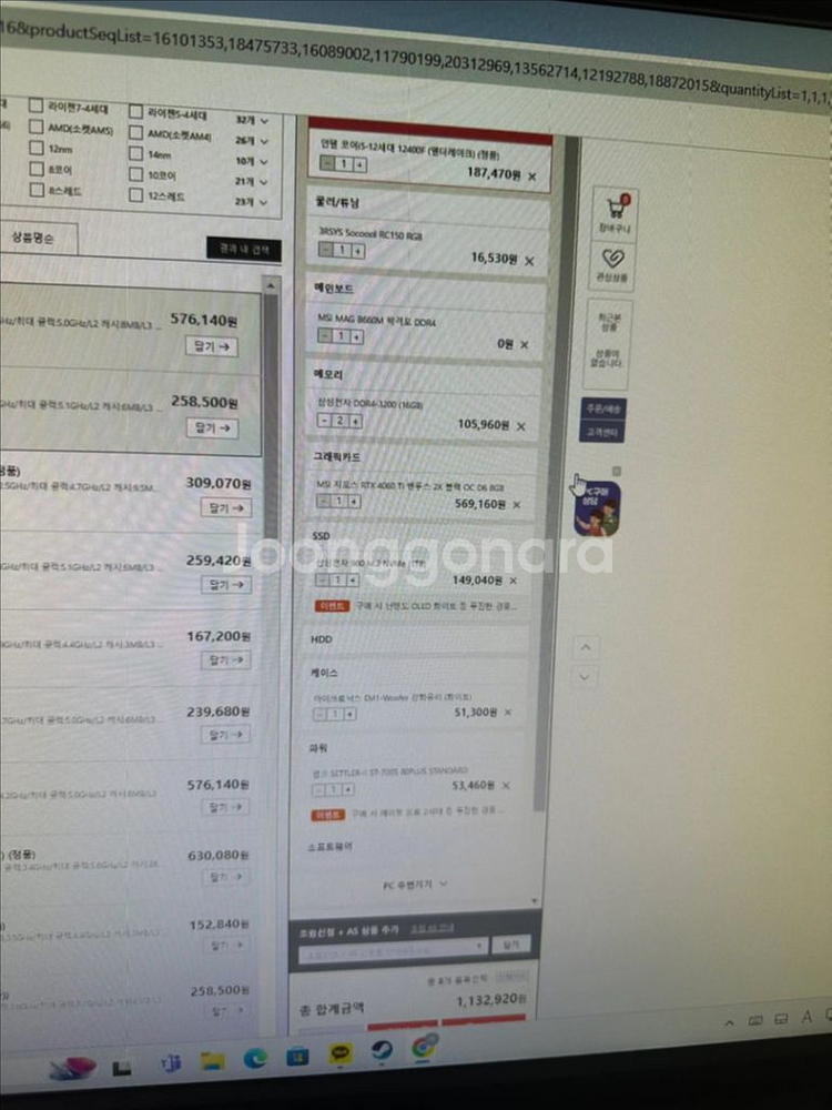 4060ti 게이밍 컴퓨터 본체--2