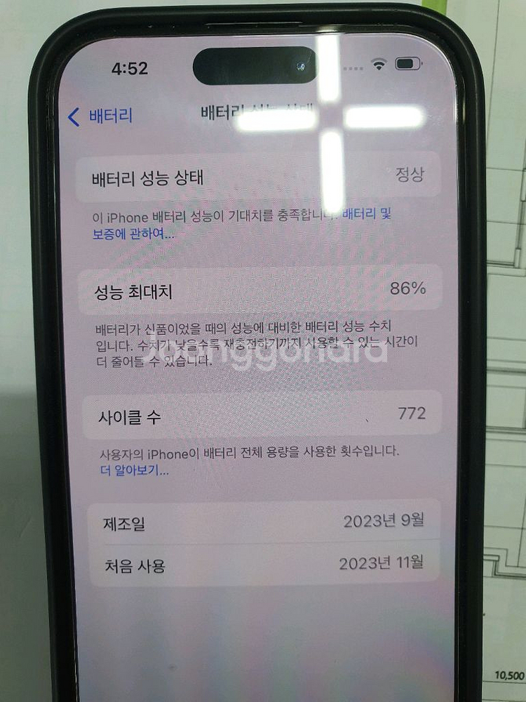 아이폰15프로 256g 스페이스블랙--6