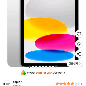 아이패드 a16 실버 미개봉 128 wifi