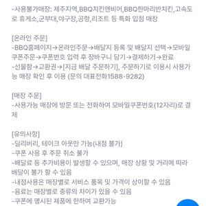 BBQ 황금올리브치킨+콜라1.25L 판매합니다