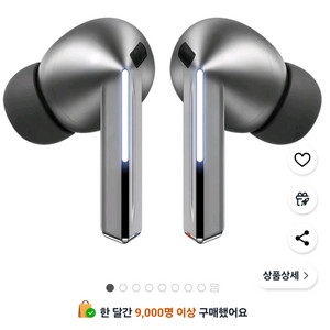 버즈3 프로 실버 미개봉