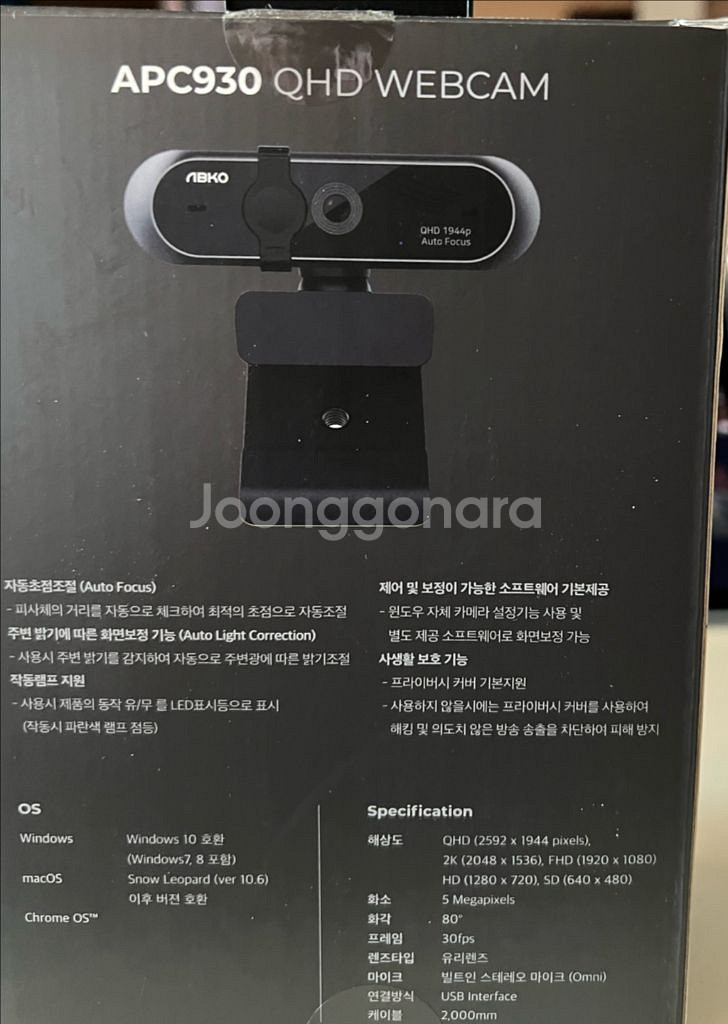 ABKO APC930 QHD 웹캠 [블랙]--1