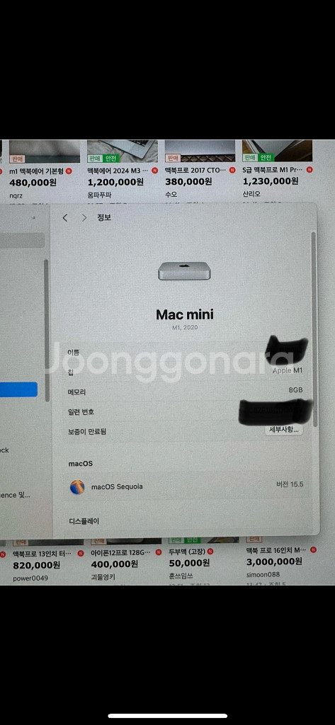 M1 맥미니 기본형(20년형) SS급 판매합니다.--1