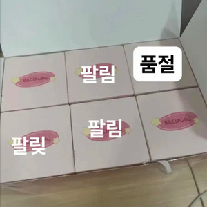 팝마트 미개봉 하치푸푸 젤리곰 크라이베이비 어게인