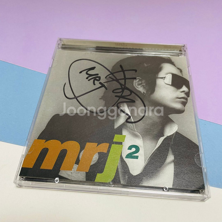 [친필싸인앨범] 엠알제이 MRJ 2집 - 그런 내 사랑--0