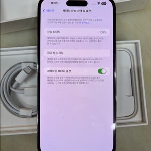 아이폰14프로맥스256기가