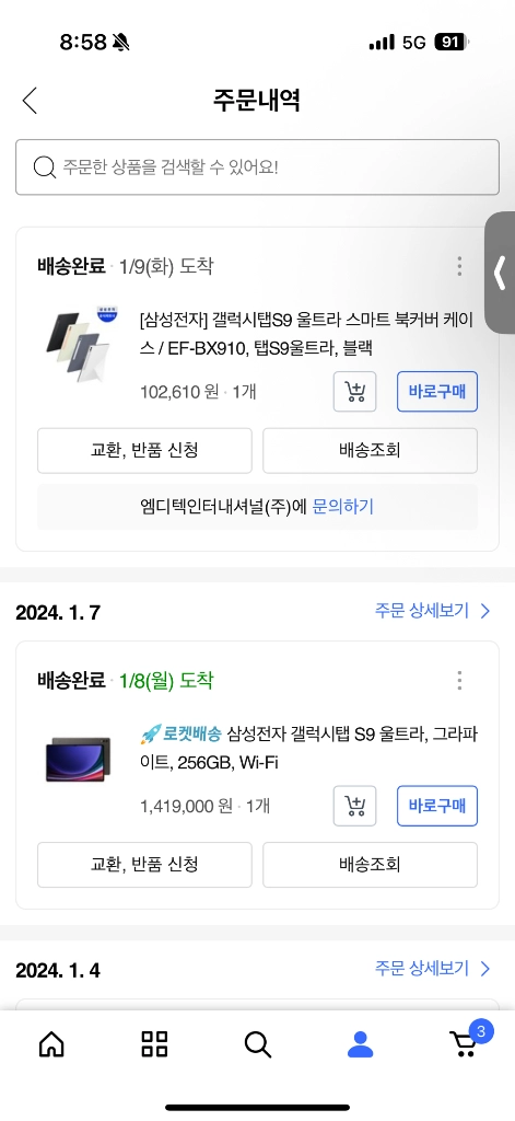갤럭시탭s9 울트라 - 안심되는 중고거래