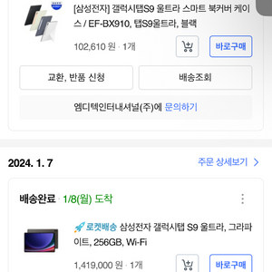 갤럭시탭s9 울트라 이미지