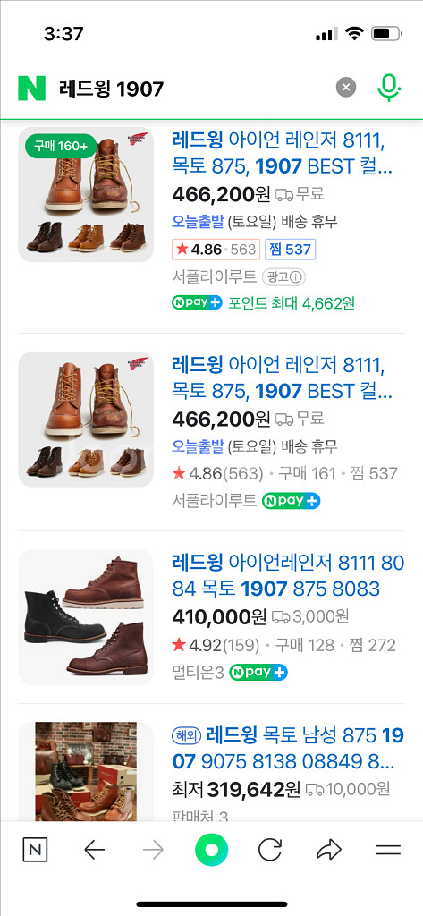 레드윙 1907 목토--6