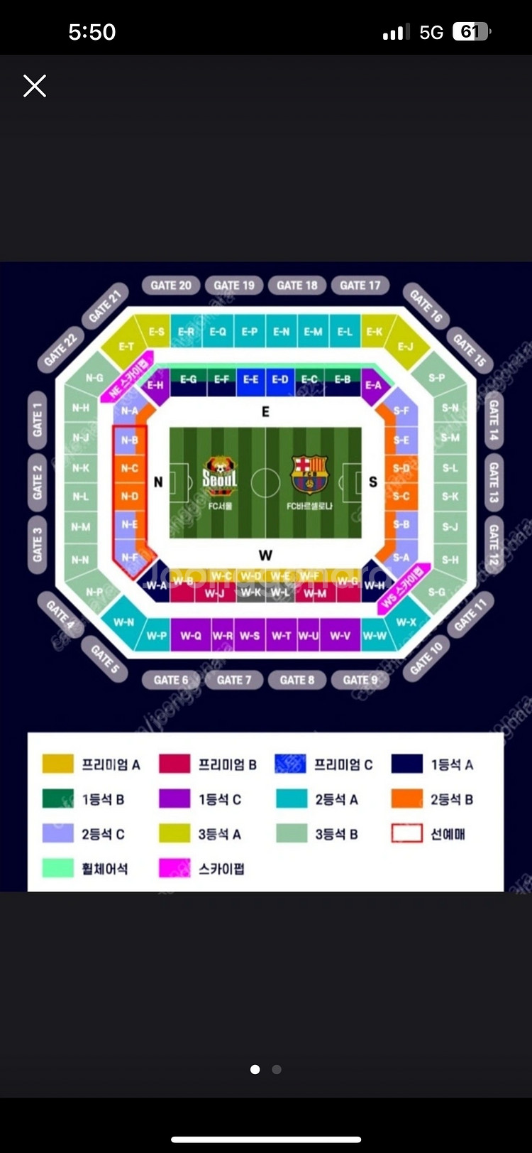 FC바르셀로나 vs FC서울 경기 2등석 A--1