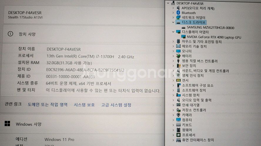 MSI 최신 스텔스17 4K 스튜디오/램32G,4090--8