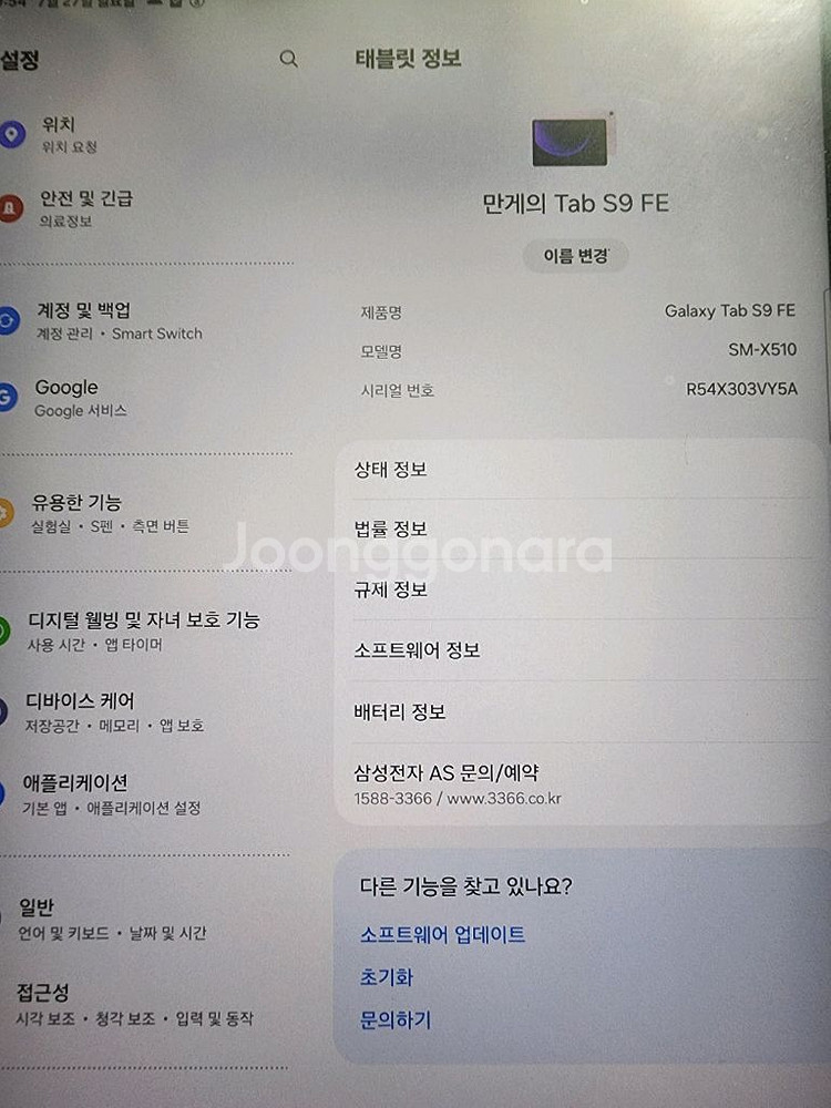 갤럭시 탭s9 fe 128gb--1