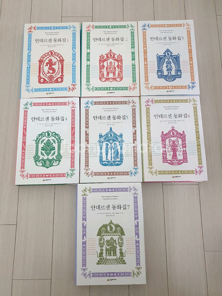 안데르센 동화집 7권--0