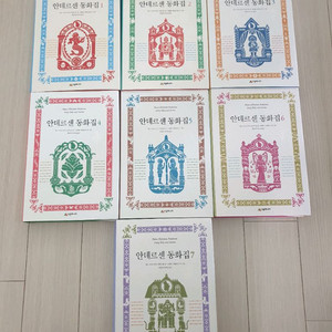 안데르센 동화집 7권