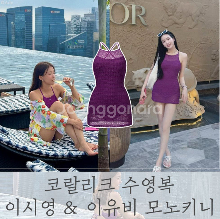 코랄리크 크로셰 모노키니 퍼플 L (미개봉 새상품)--3