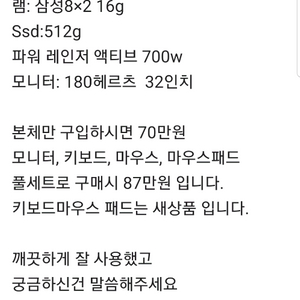 컴퓨터 본체 모니터