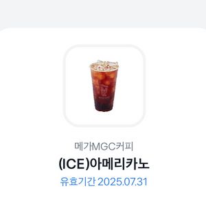 메가커피 아이스 아메리카노 아아