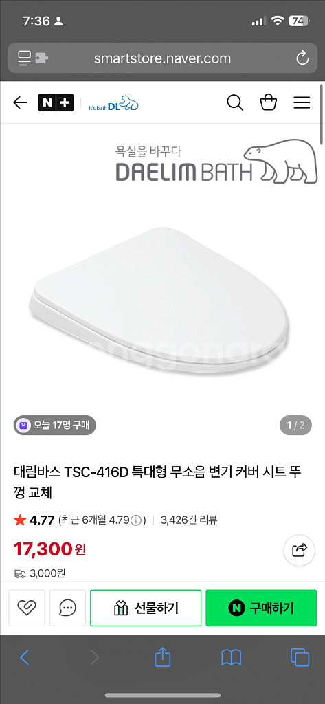 [판매]대림바스 TSC-416D 변기커버--0