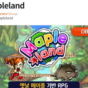 메이플랜드 두글자 레어 닉네임