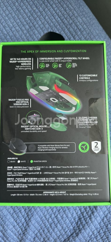 Razer 바실리스크 V3 PRO 마우스 미개봉 팝니다--1