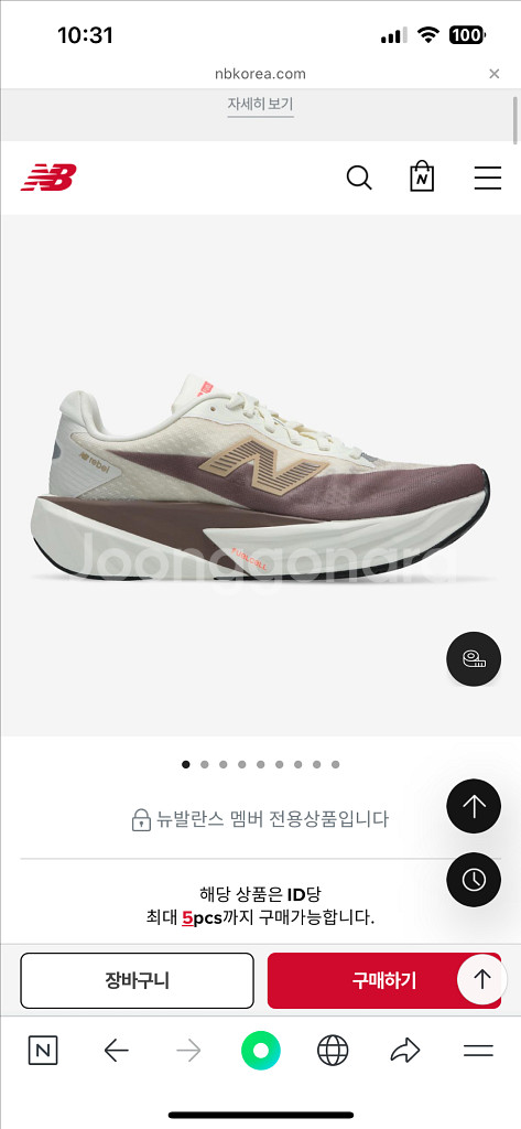 뉴발란스 퓨어셀 런닝화 240--0