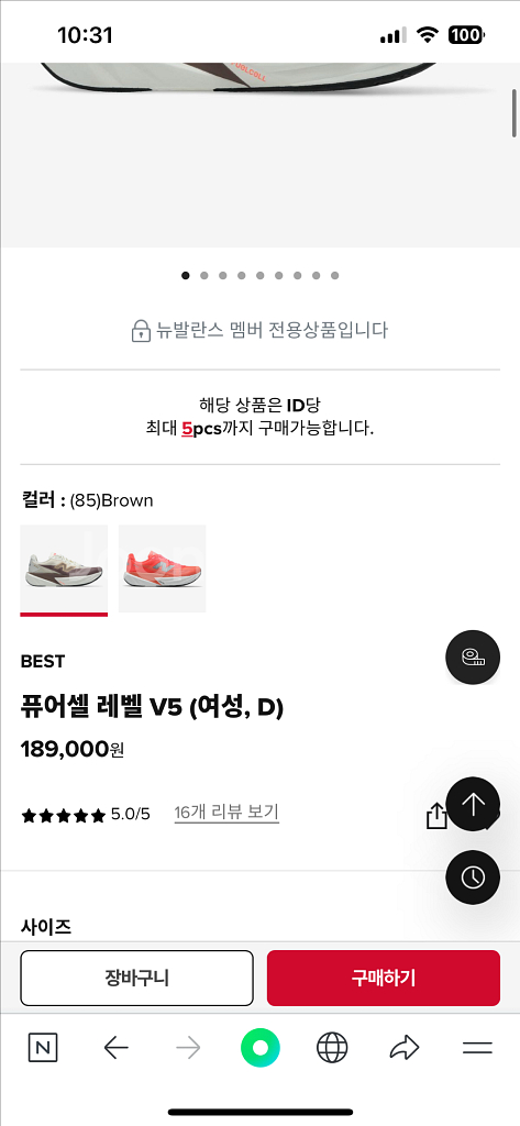 뉴발란스 퓨어셀 런닝화 240--1