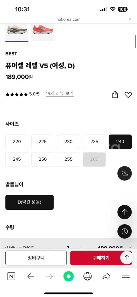 뉴발란스 퓨어셀 런닝화 240--2