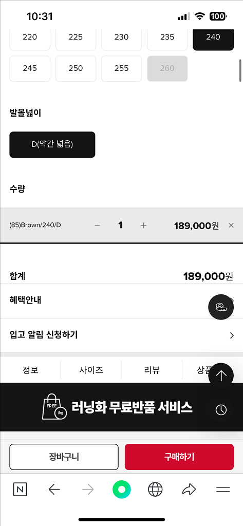 뉴발란스 퓨어셀 런닝화 240--3
