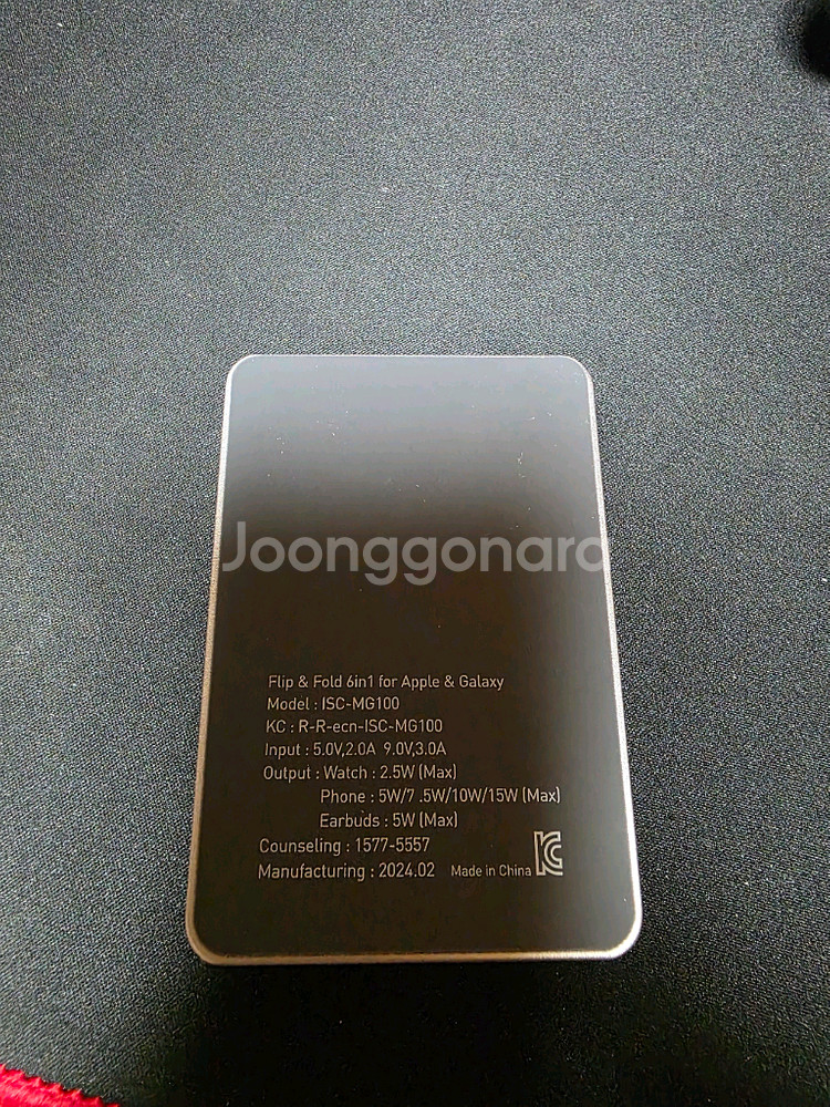 ISC-MG100 6in1 아이폰 갤럭시폰 충전기--2