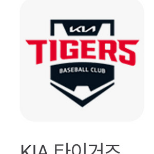 기아 2일 응특.응원특별석 8연석