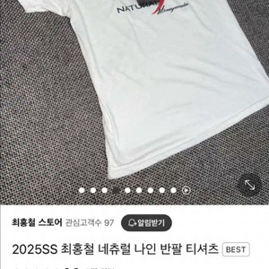 최홍철 머니마스터 티셔츠 L