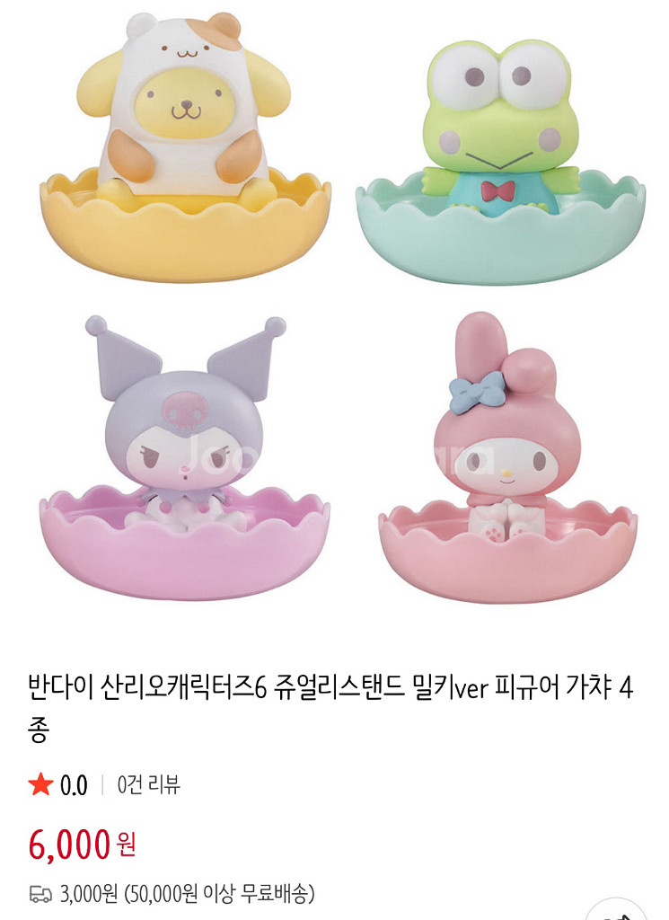산리오 가챠 쥬얼리스탠드 폼폼푸린 쿠로미--0