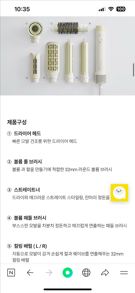 차홍 에어 스타일러--1