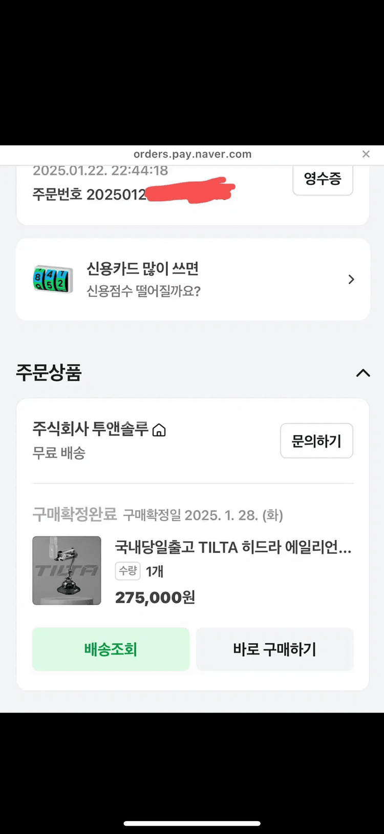 틸타 히드라 에일리언 미니(Tilta Hydra Ali--5