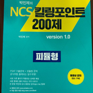 ncs 200제 (새상품)
