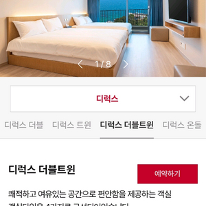 숙박권속초아이파크스위트호텔 2박3일