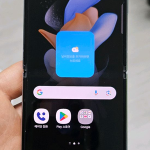 갤럭시 Z플립4 블루 256GB A급 싸게 팝니다.