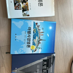 호텔회계, 여행사경영론, 서비스인간관계론