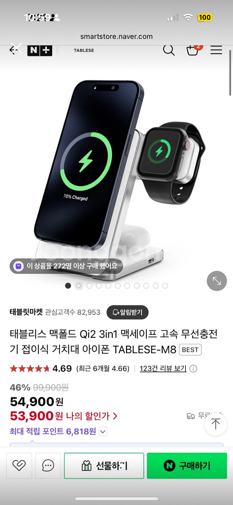 TABLESE M8 맥세이프 충전 거치대--2