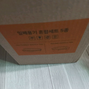 스테인레스 반찬통입니다