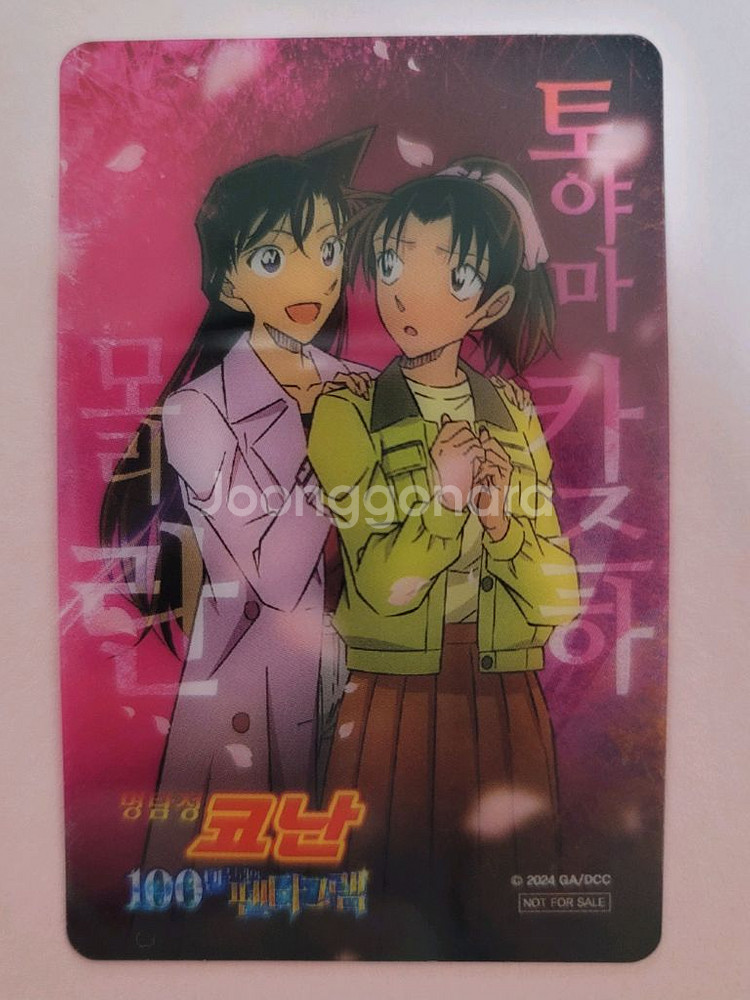 명탐정 코난 100만 달러의 펜타그램 특전--7