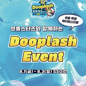 <최저가>8.3 두산vs쓱 1루 레드 두플레쉬 통로2연