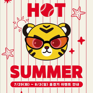 8/3 기아 한화 1루 k9 112블록 2연석