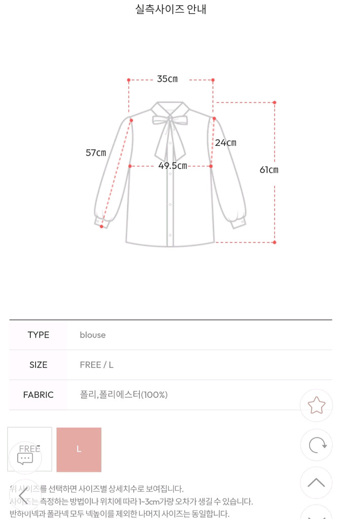 플라이 드레이핑 랩 블라우스--5