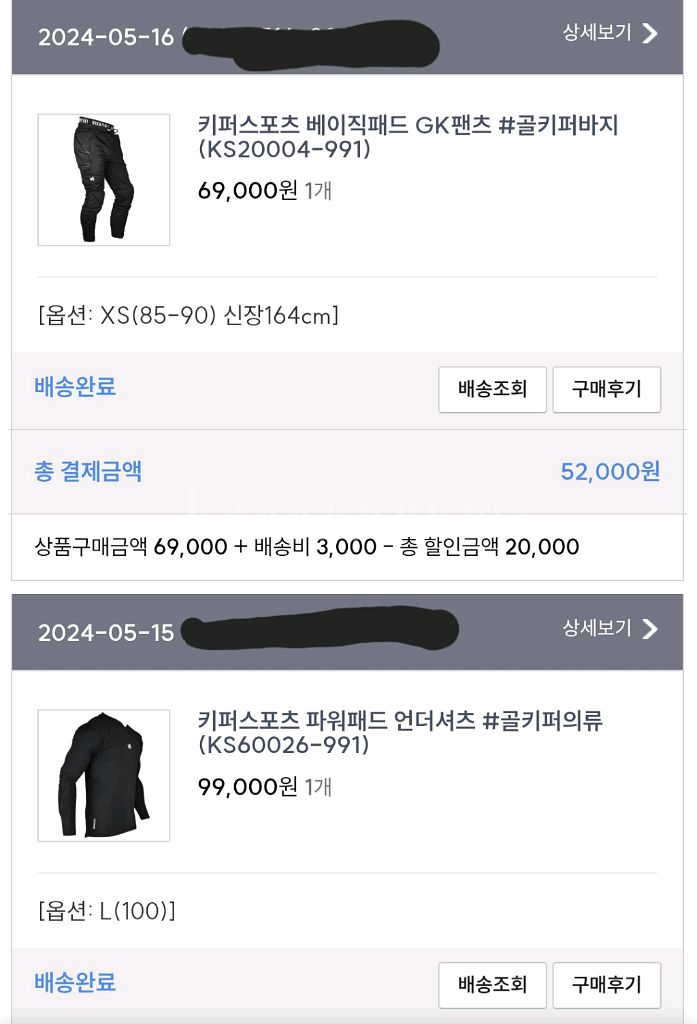 축구 골키퍼 옷--0