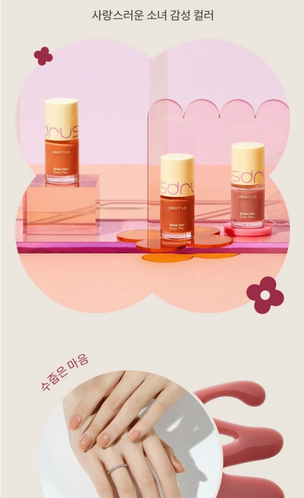 매니큐어 5개 네일아트 빠른건조 비건인증 포인트컬러 이미지