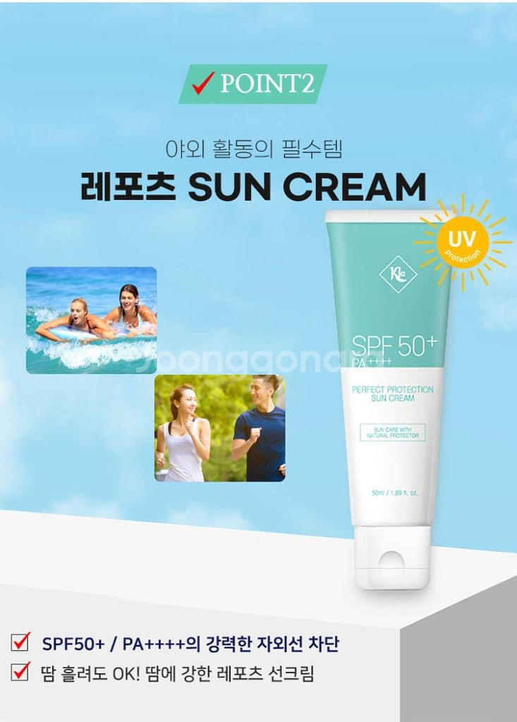 썬크림 강력한 자외선차단 미백 주름개선 기능성화장품--0