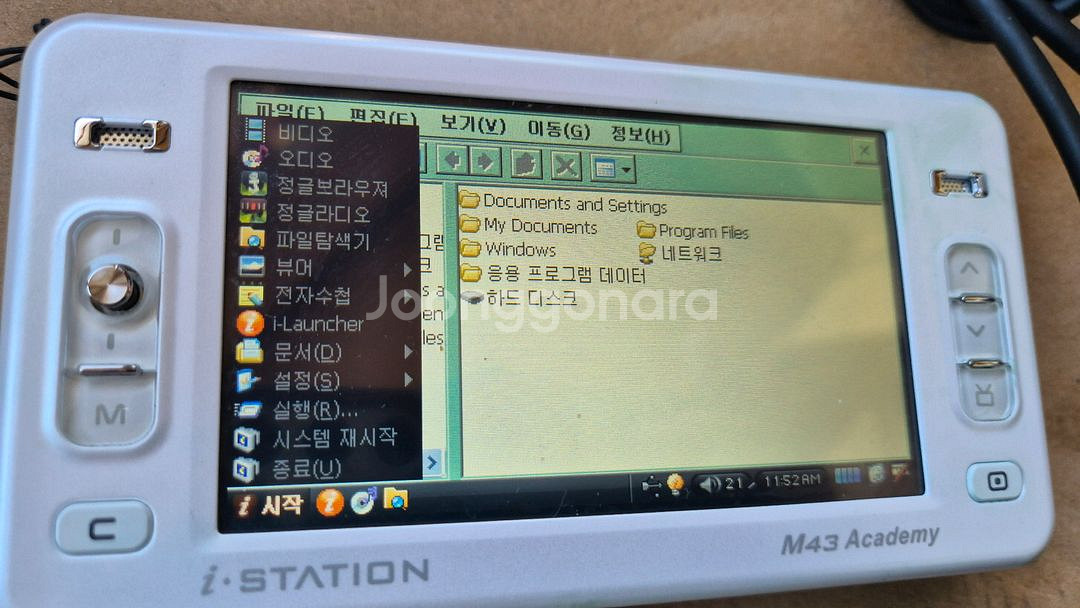 아이스테이션 M43 아카데미 PMP 30GB--1