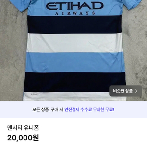 맨시티 유니폼
